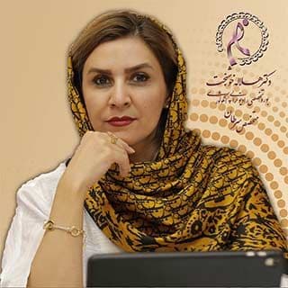 بهترین متخصص رادیوتراپی در تهران بهترین دکتر پرتو درمانی تهران