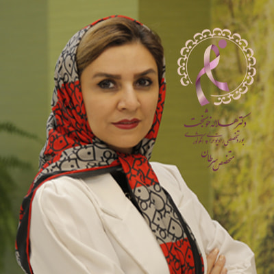 بهترین متخصص تارگت تراپی و هدف درمانی در تهران
