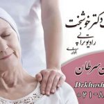رادیوتراپی چگونه سرطان را درمان میکند و جزییات درمان در اتاق دستگاه پرتودرمانی چیست؟2 رادیوتراپی چگونه سرطان را درمان میکند و جزییات درمان در اتاق دستگاه پرتودرمانی چیست؟2
